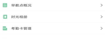 儿童学习早教app合集