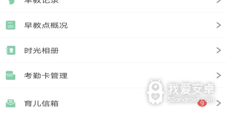 早教学习app合集