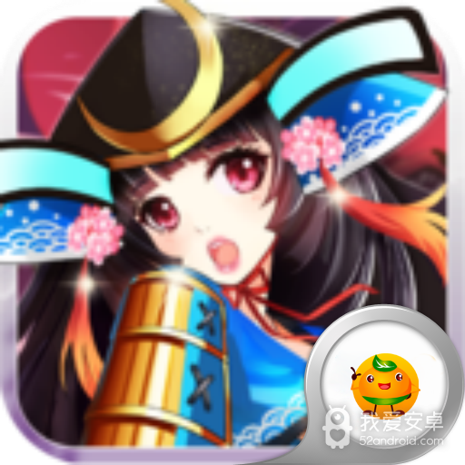 妖姬三国志