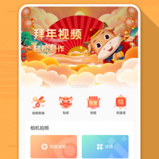 恶搞拍照app合集