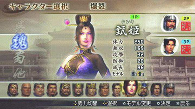 真三国无双二度进化手游合集
