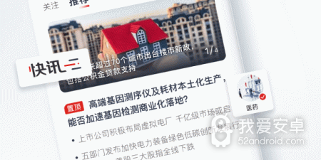 手机证券app合集