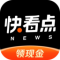 快看点赚钱版