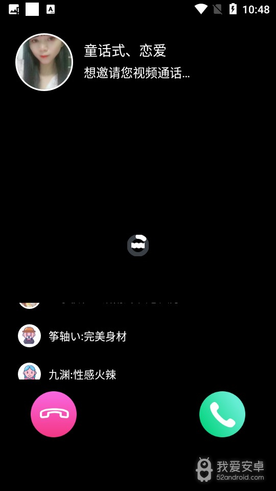 墨白交友一对一版