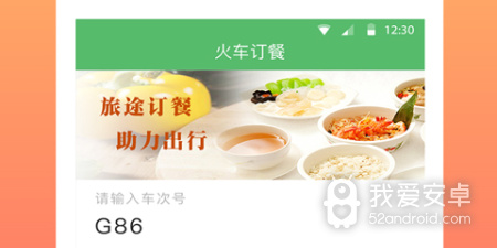 最厉害的抢票app合集