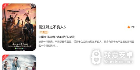 类似99动漫的app合集