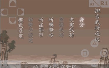 三国志7(隐藏武将)