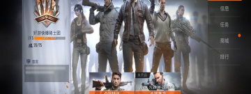 好玩到爆的竞技吃鸡手游合集