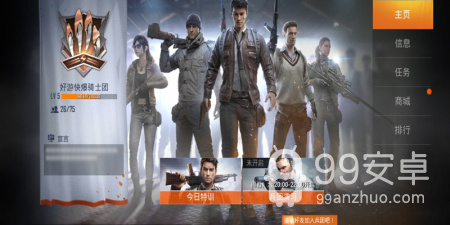 第三人称吃鸡手游合集