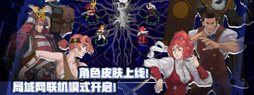 人气高的Roguelike手游合集