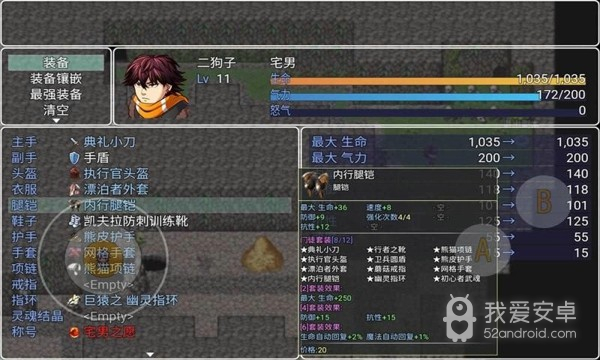 二狗子历险记修改版