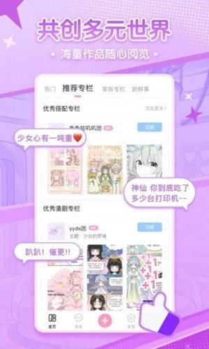 漫剧少女不用实名版