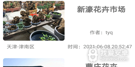 植物识别神器app合集