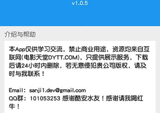 类似电影雷达的app合集