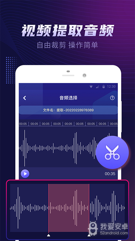 视频音乐提取器