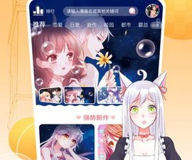 和e绅士漫画差不多的app合集