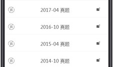 自考辅导app合集