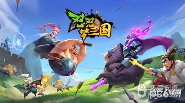 怼怼梦三国无限金币版