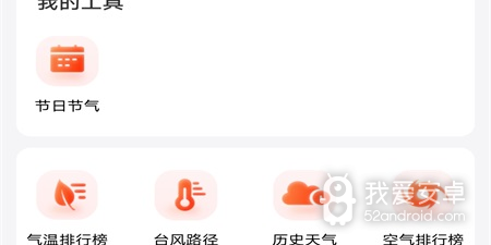 不用付费好用的万年历app合集