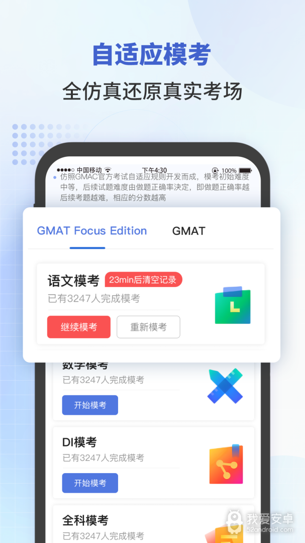 雷哥GMAT