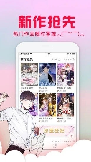 美丽新世界漫画vip版