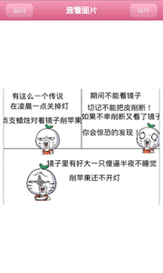 笑话漫画无广告版