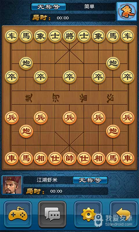 中国象棋无限悔棋版