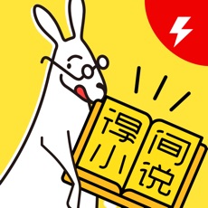 得间小说会员破解版