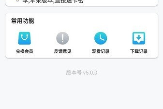 独播影视破解版app合集