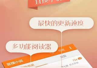 跟宜搜小说差不多的app合集