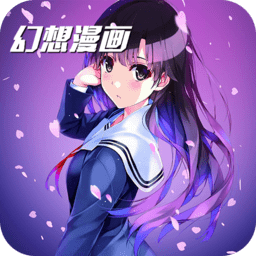 幻想漫画完整版