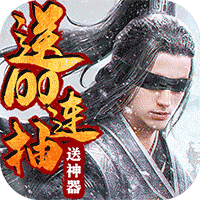 问剑百度版