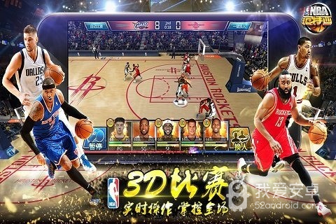 NBA范特西手游360版