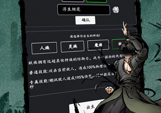 除魔卫道手游合集