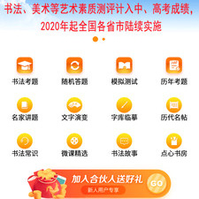 练书法app合集