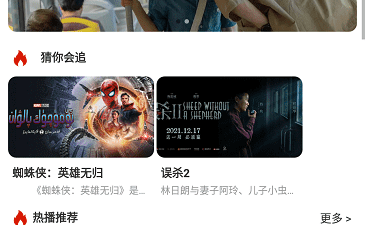 星河影视app合集