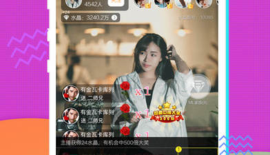 小白兔直播app合集