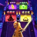 最后一个道长测试版