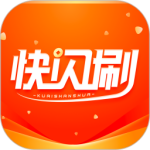 快闪刷2024版