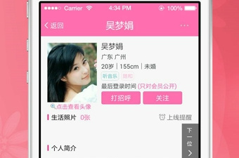 觅爱破解版app合集