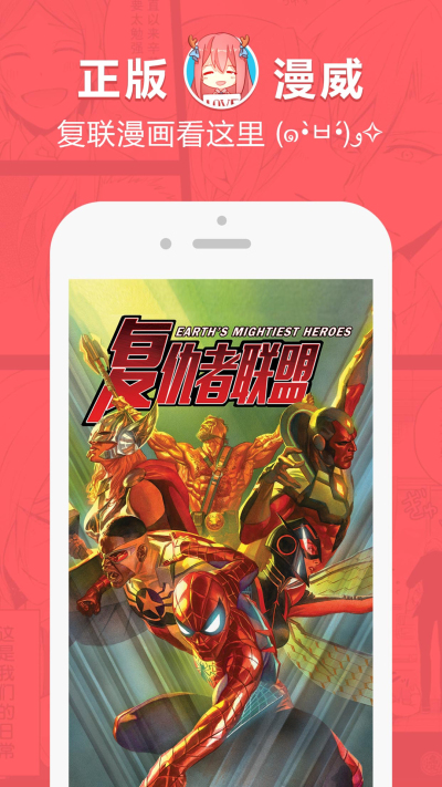 网易漫画vip破解版