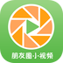 微商小视频破解版
