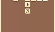 猜成语赚钱手游合集