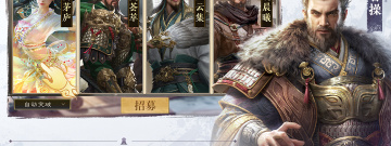 奥汀三国群英传版本手游合集