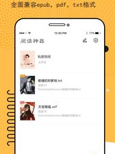 可以赚钱的免费阅读app合集