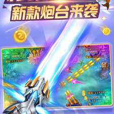 最真实的3d捕鱼手游合集