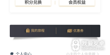 住酒店团购app合集