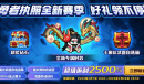 《我的勇者》游龙戏珠时装怎么获得方法