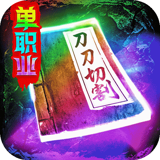 三界战歌(0.05折)