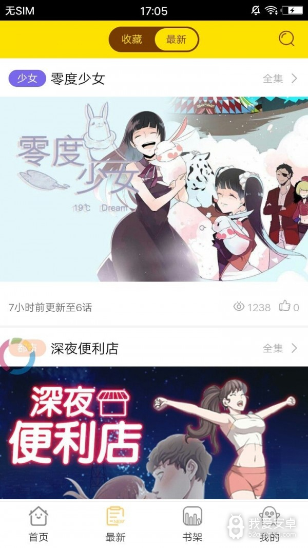 小兔漫画无广告版